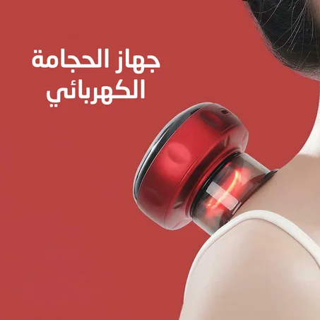 الحجامة الذكية الكهربائية الرهيبة 3 في 1