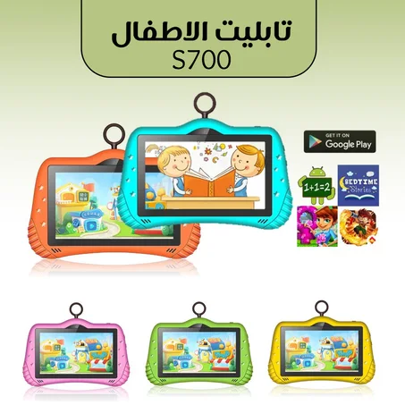 تابلت الأطفال التعليمي الذكي