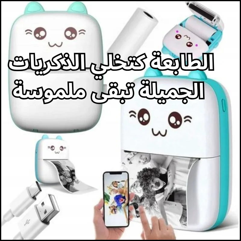 Mini Printer Kids Smart