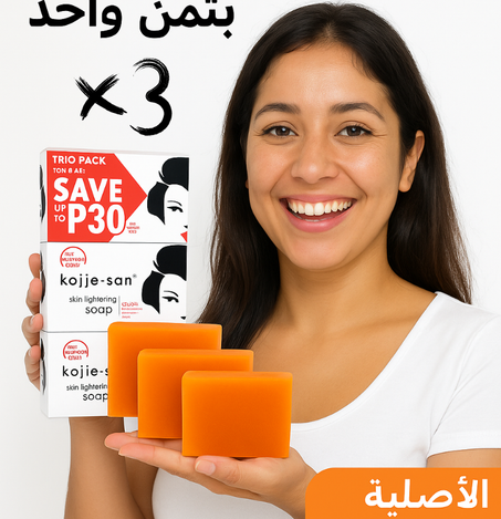 Kojie San Pack 3