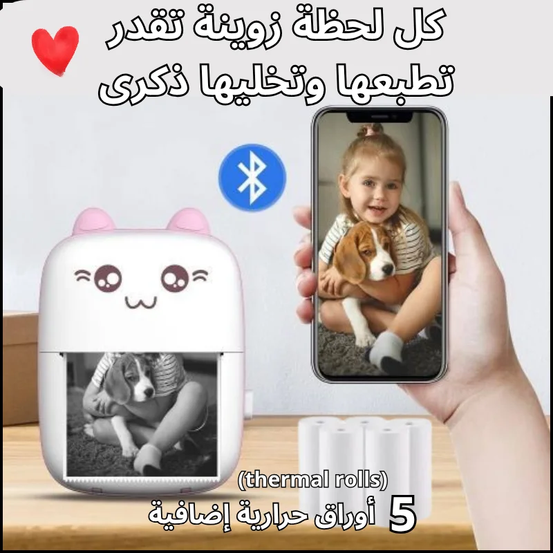 Mini Printer Kids Smart