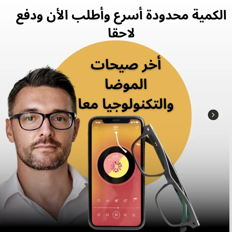 Smart sunglasses