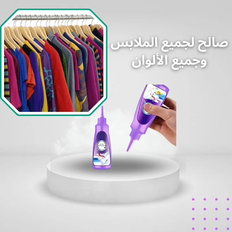 مزيل  البقع بالإنزيم الياباني