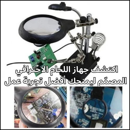 Souder Multifonction Pro