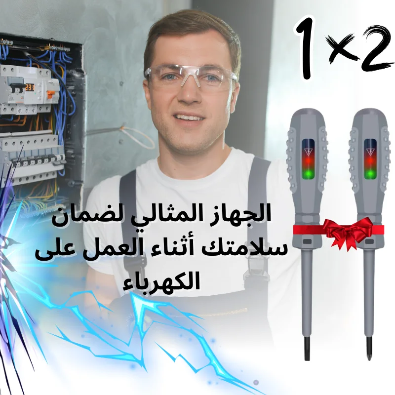 voltage tester