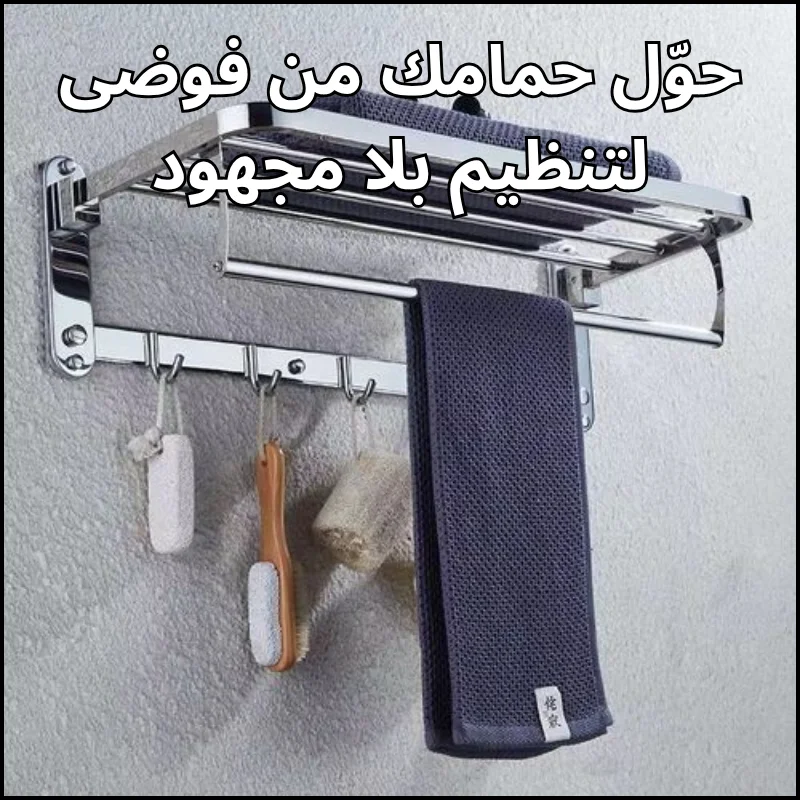 Stainless Steel Foldable Bathroom Shelf