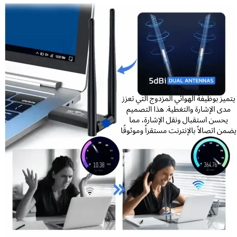 معزز و مضخم واي فاي لتقوية إشارة الإنترنت