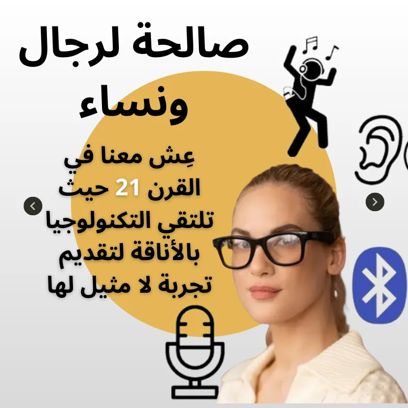Smart sunglasses