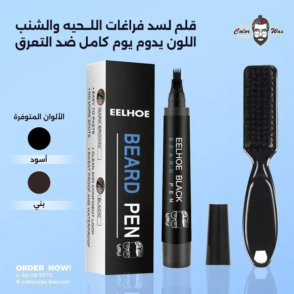 BEARD PEN