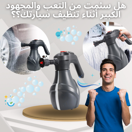 Pulvérisateur de mousse électrique sans fil