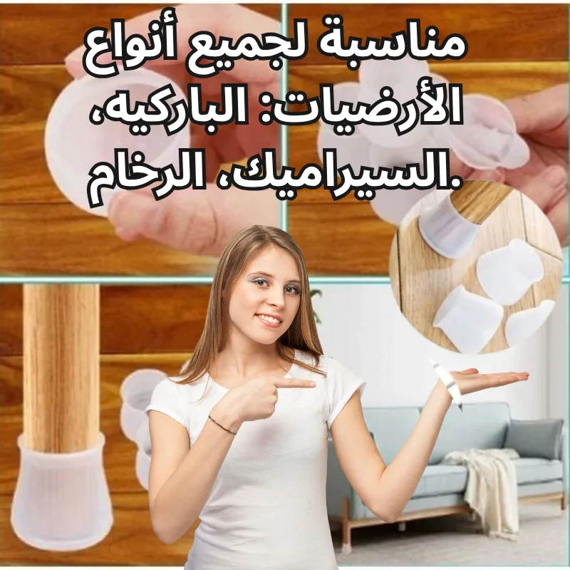 أغطية السيليكون لحماية الأرجل – 16 قطعة!