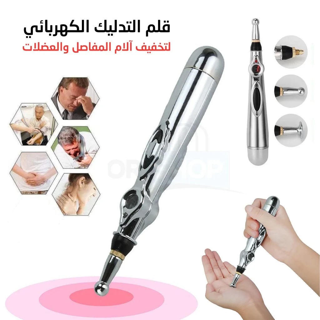 قلم التدليك لعلاج البشرة و التخفيف من الآلام