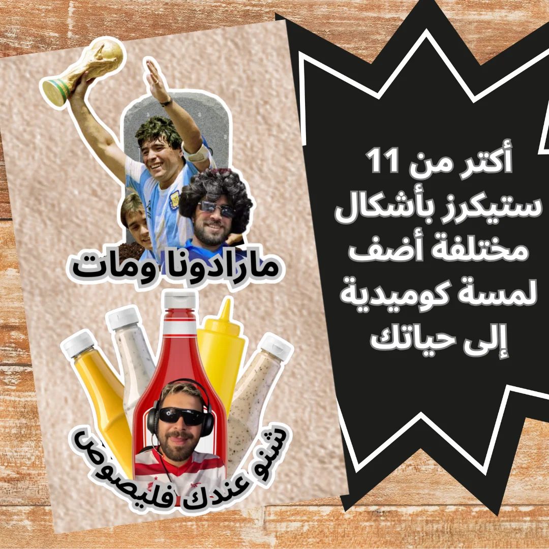 stikers ilyas elmalki