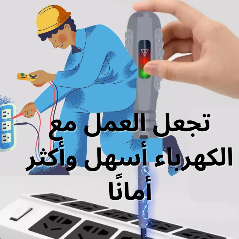 voltage tester