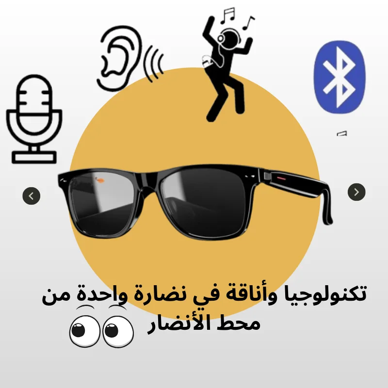 Smart sunglasses