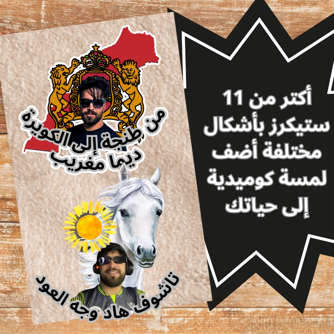 stikers ilyas elmalki