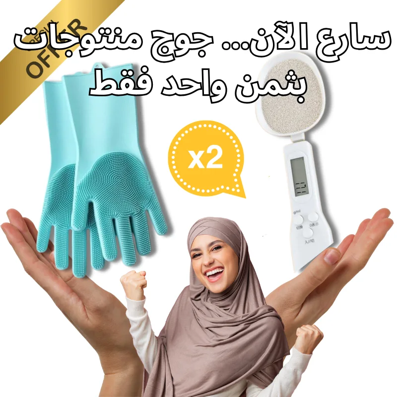 راحة الدار كتبدأ بالدقة فالطبخ والنظافة المثالية