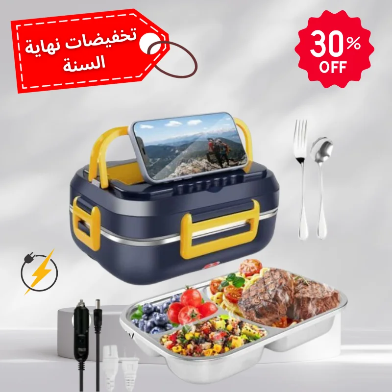 LUNCH BOX