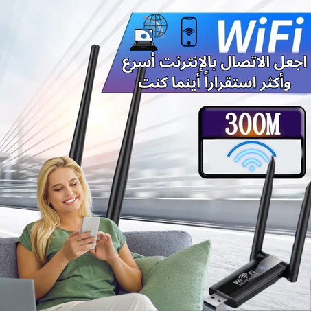 معزز و مضخم واي فاي لتقوية إشارة الإنترنت