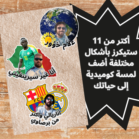 stikers ilyas elmalki