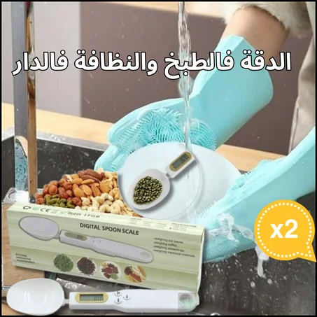 راحة الدار كتبدأ بالدقة فالطبخ والنظافة المثالية