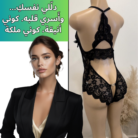 ملابس نسائية داخلية
