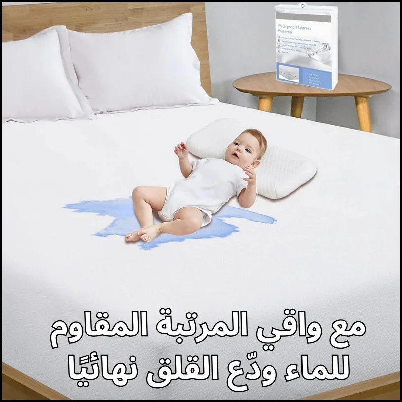 protege matelas impermeable