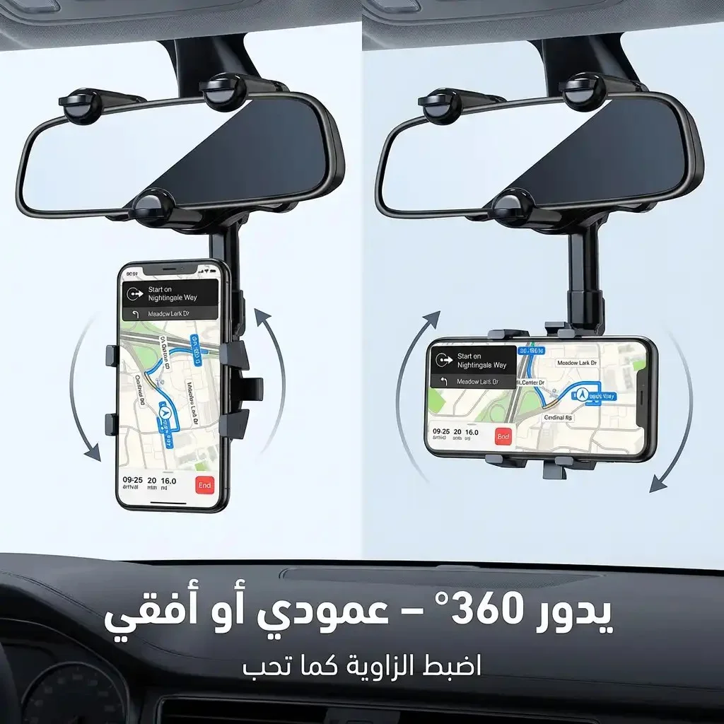 حامل هاتف قابل للتعديل للمرآة الأمامية