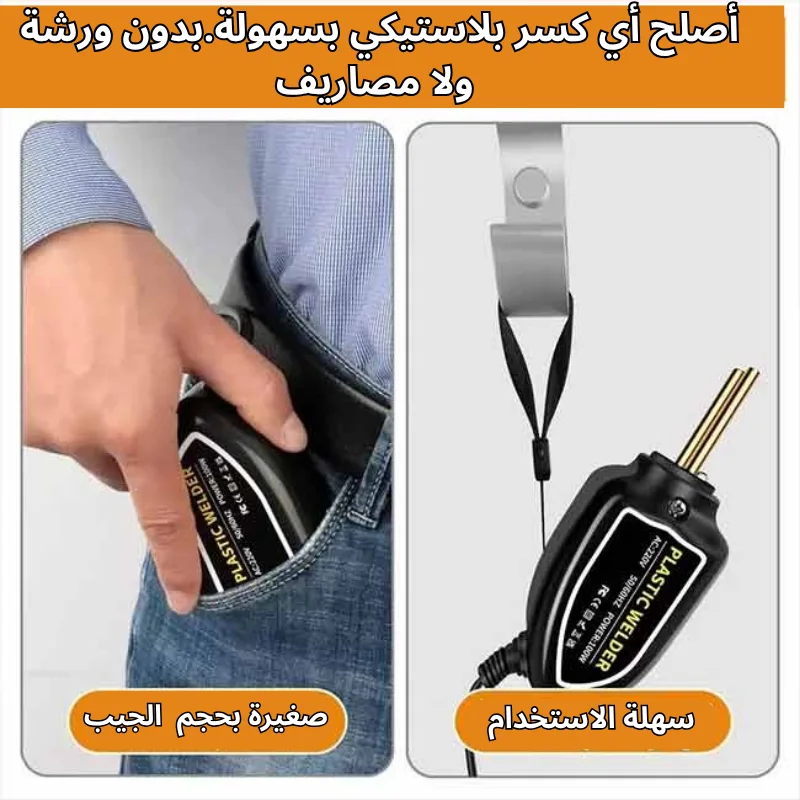 آدات تلحيم البلاستيك الأصلية + 400 قطعة رأس تلحيم
