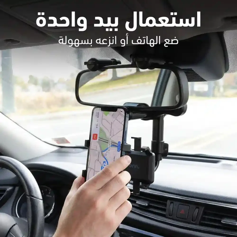 حامل هاتف قابل للتعديل للمرآة الأمامية