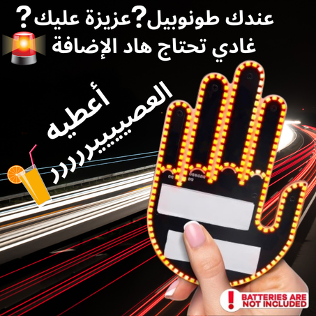 panneau-de-signalisation de doigt