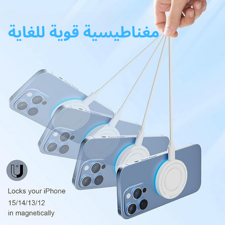 شاحن لاسلكي مغناطيسي