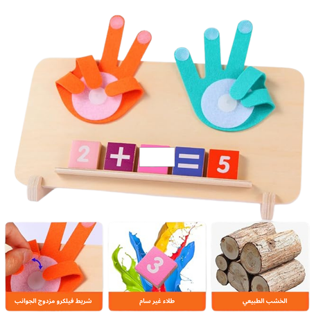 لعبة لتعليم الرياضيات