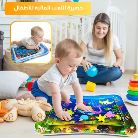 حصيرة اللعب المائية للأطفال.
