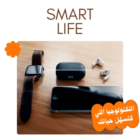 SMART LIFE