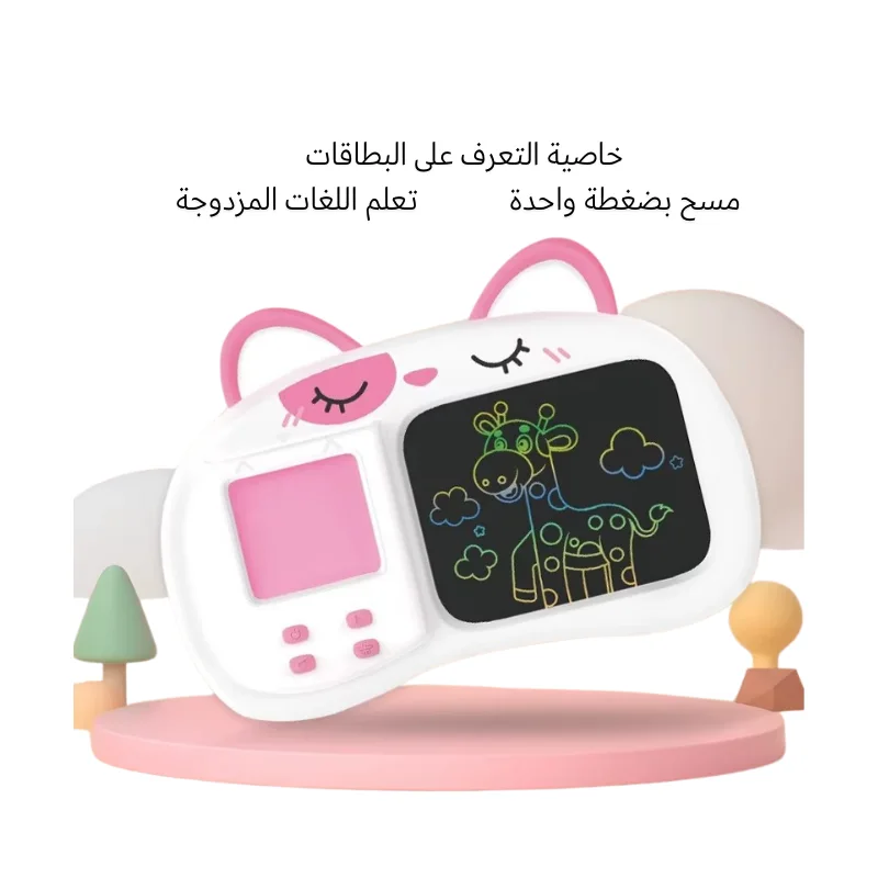 لوحة تعليمية 2 في 1: تعلم ناطق ورسم إبداعي