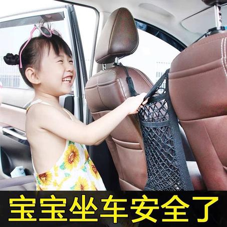 حاجز الاطفال للسياره