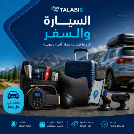 أساسيات السياراة 🚙