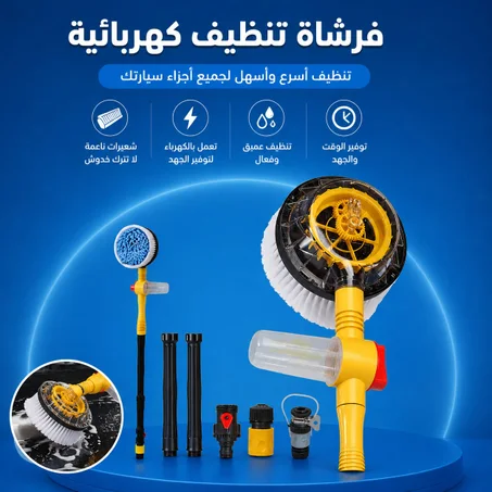 فرشاة غسيل سيارات أوتوماتيكية دوارة بزاوية 360 درجة