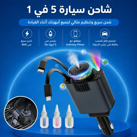 محول ولاعة السجائر 66 واط للشحن السريع