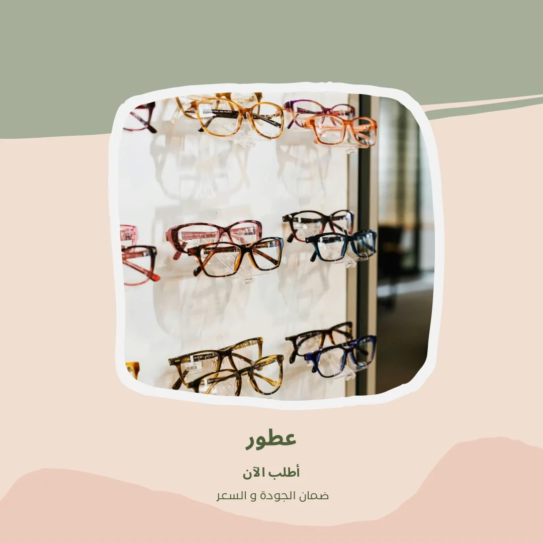 نظارات