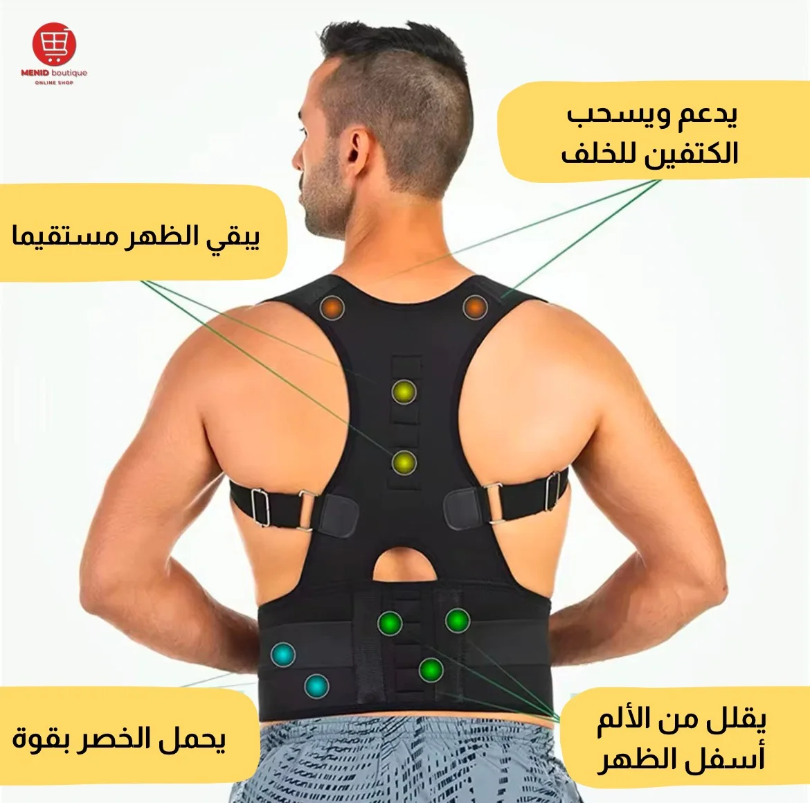 حزام الظهر الطبي