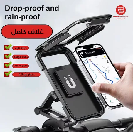 حامل الهاتف للدراجات