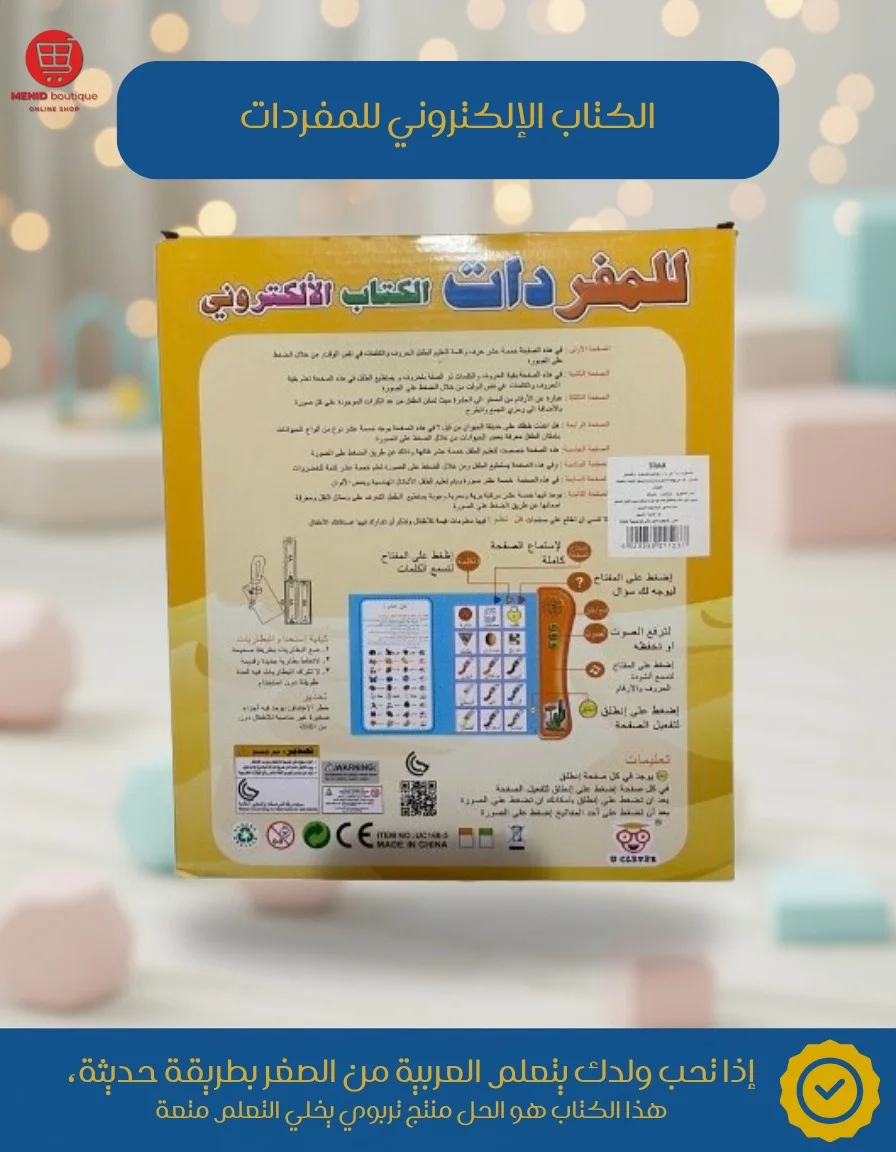 الكتاب الالكتروني للمفردات