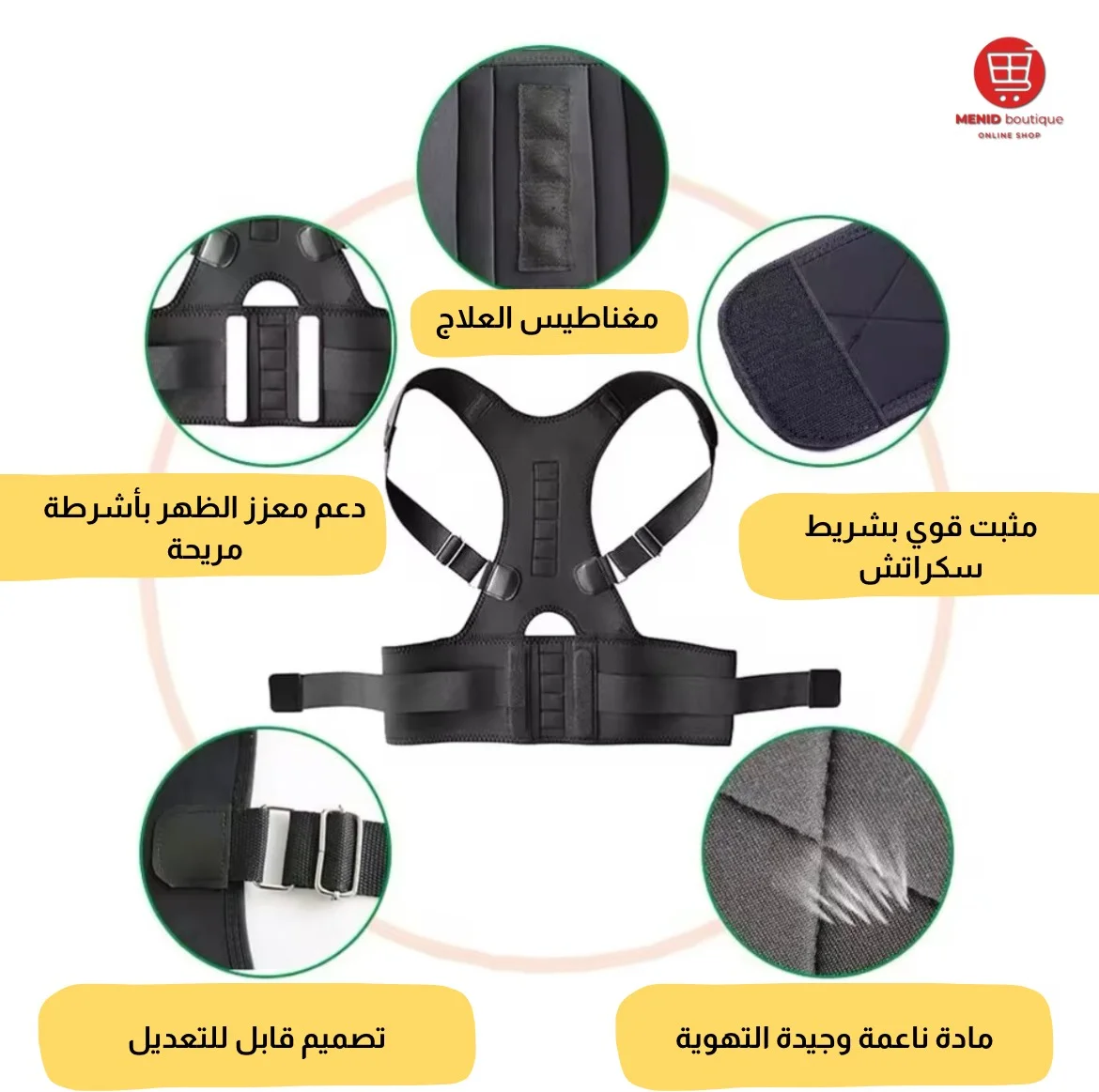 حزام الظهر الطبي