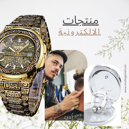 إلكترونيات