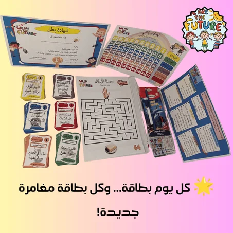 مغامرة كل يوم | 60 نشاطاً ممتعاً لتنمية مهارات طفلك |