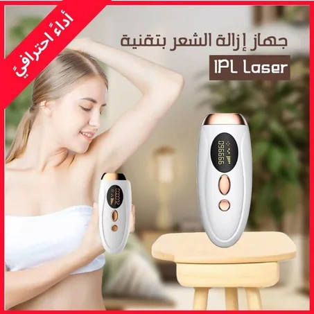 جهاز ازالة الشعر بالليزر