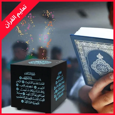 مكبر صوت إسلامي مكعب