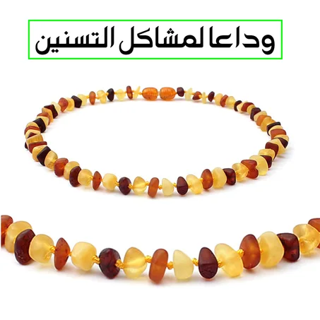 collier d'ambre bébé